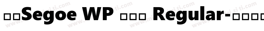 新ゴSegoe WP 兰亭黑 Regular字体转换